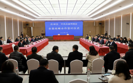 市地铁爱游戏(中国)与西湖区人民政府签订战...